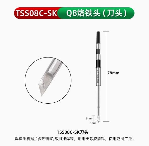 purpose TSS08C series)